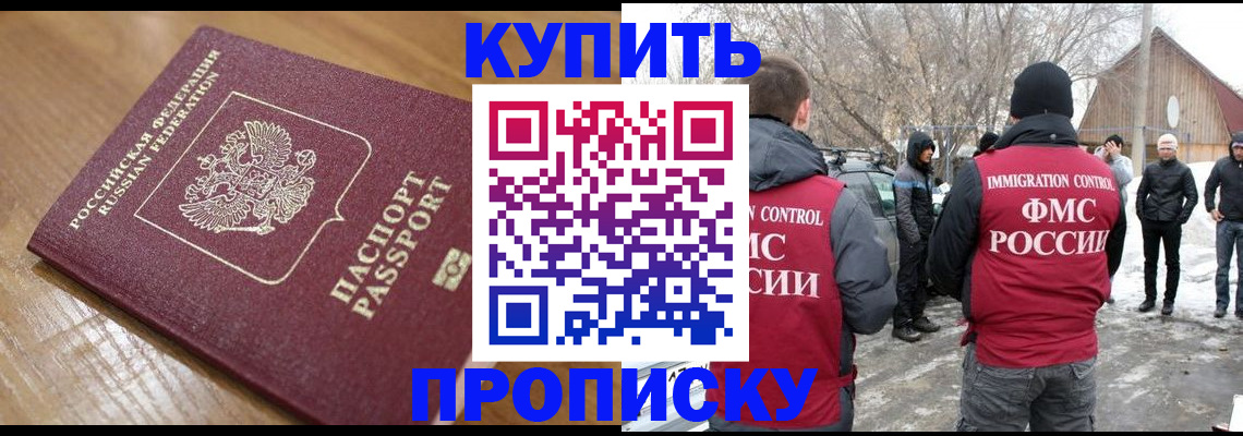 временная регистрация гарантия в Новгородской области
