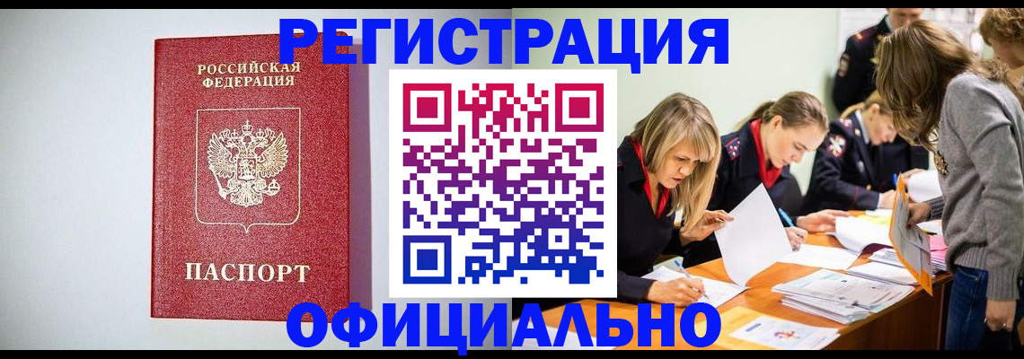 прописка от собственника в Новгородской области