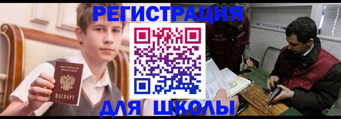 прописка штамп в Новгородской области