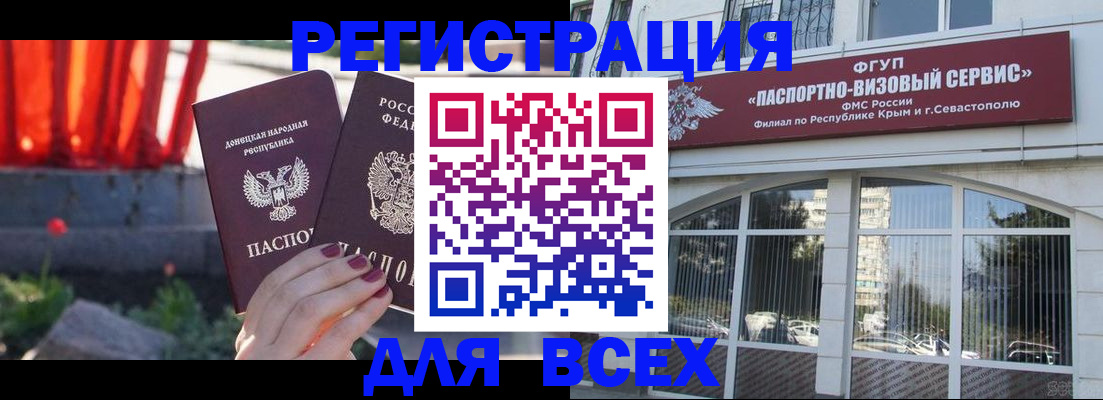 прописка паспорт в Новгородской области
