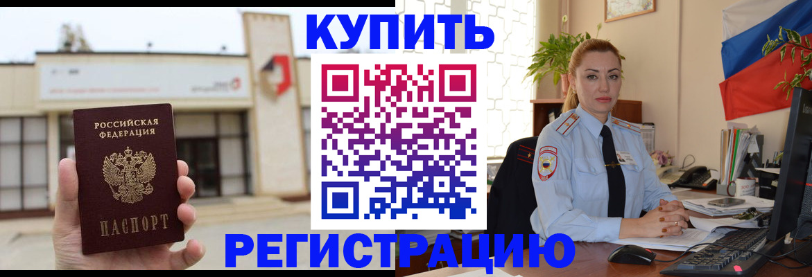 прописка иностранных граждан в Новгородской области