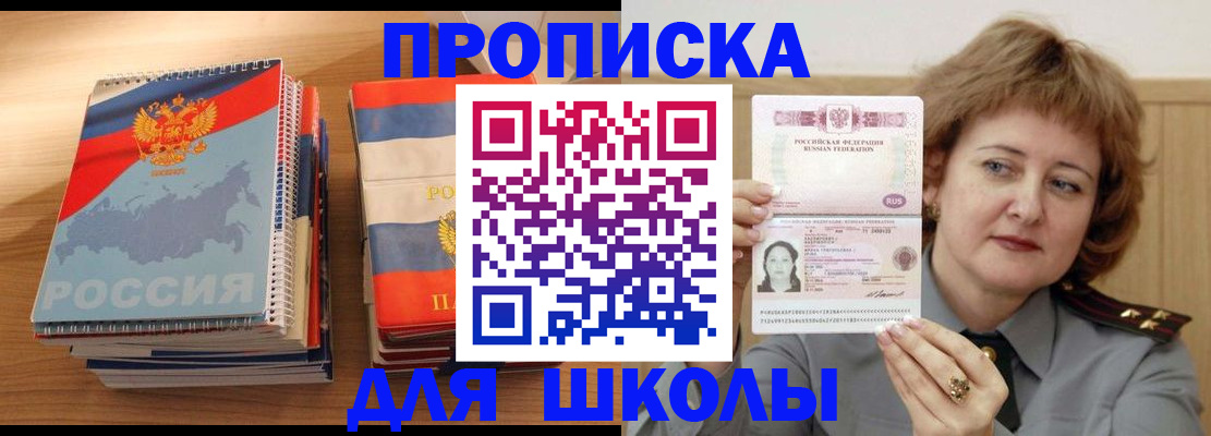 регистрация в Новгородской области