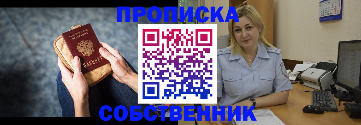 прописка паспорт в Новгородской области