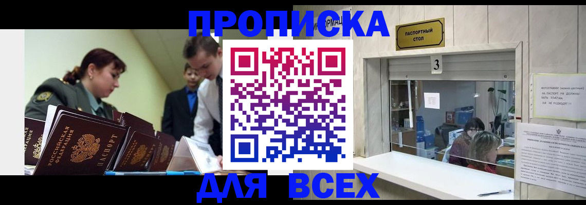 регистрация для школы в Новгородской области