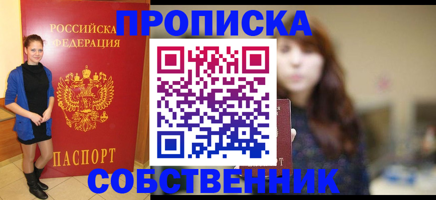 временная регистрация в квартире в Новгородской области