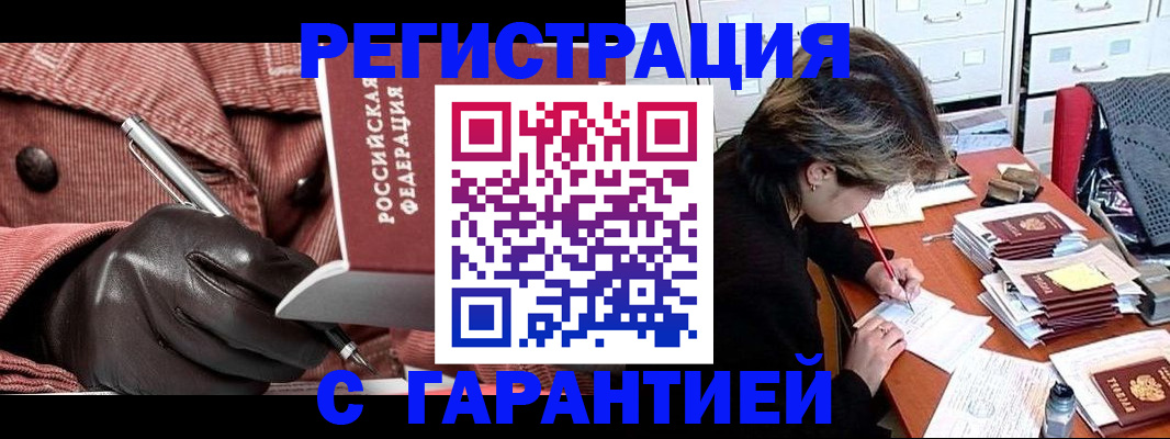временная регистрация законно в Новгородской области