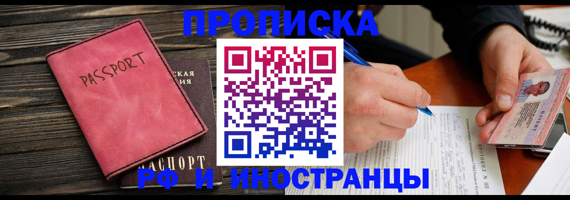 прописка для кредита в Новгородской области